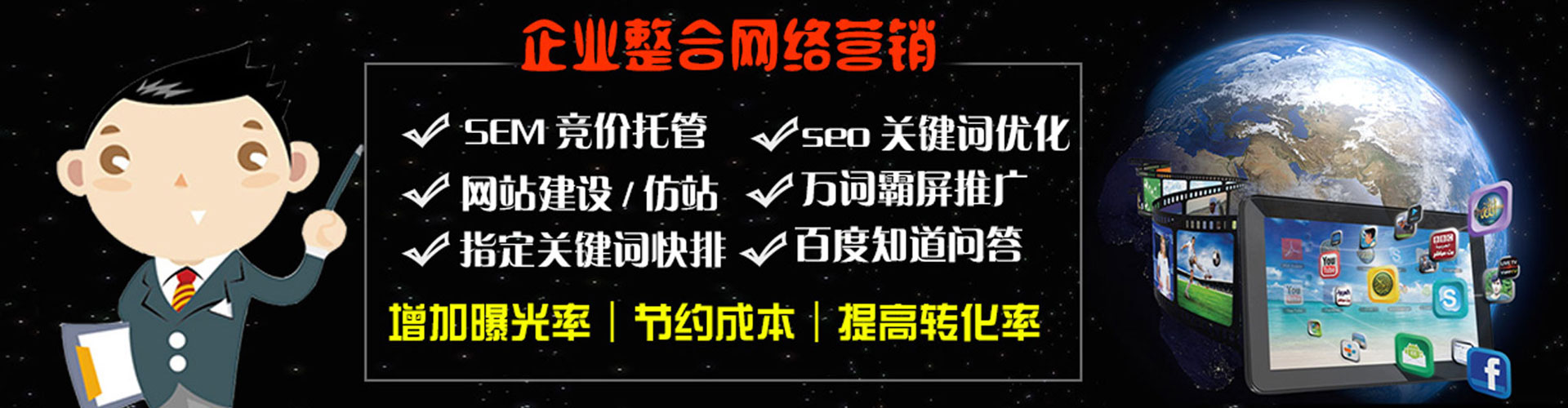 太谷百度广告竞价